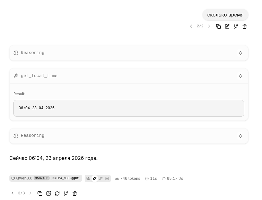 Результат работы